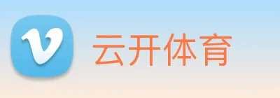 云开体育 Logo